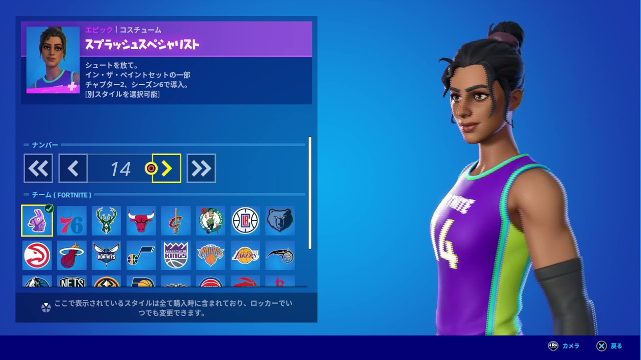 フォートナイト 21年10月21日 日替わりアイテムショップ スキン 全身から上部アップ動画 スプラッシュスペシャリスト Youtube フォートナイト 21年10月21日 日替わりアイテムショップ スキン 全身から上部アップ動画 スプラッシュスペシャリスト Youtube