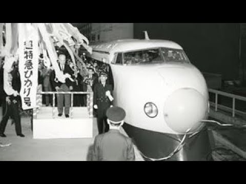 世界初の高速鉄道車両】昭和39年 日本国有鉄道 東海道新幹線開業