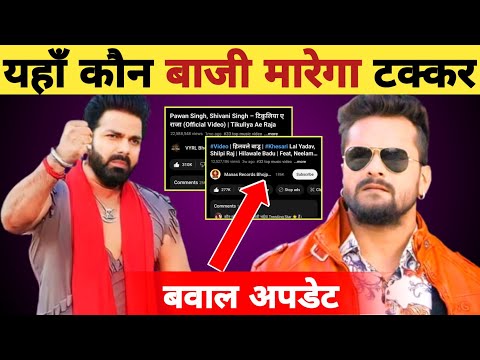 पवन खेसारी नया टक्कर -New Album Song 2024 