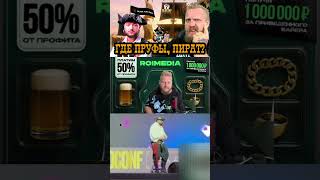 ШЕСТАКОВ — ПИРАТ ИЛИ КЛОУН? | Евгений Иванов про «сказки» об ИИ и черном SEO на BroConf