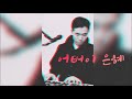 어버이 은혜 - 구환