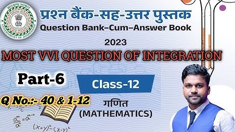 Class 12 Math Model Paper 2023 Solution JAC Board| Class 12 Math Sample Paper 2023 solution