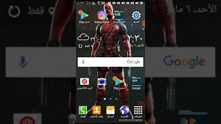 طريقة تحميل برنامج محذوف في متجر بلاي screenshot 3