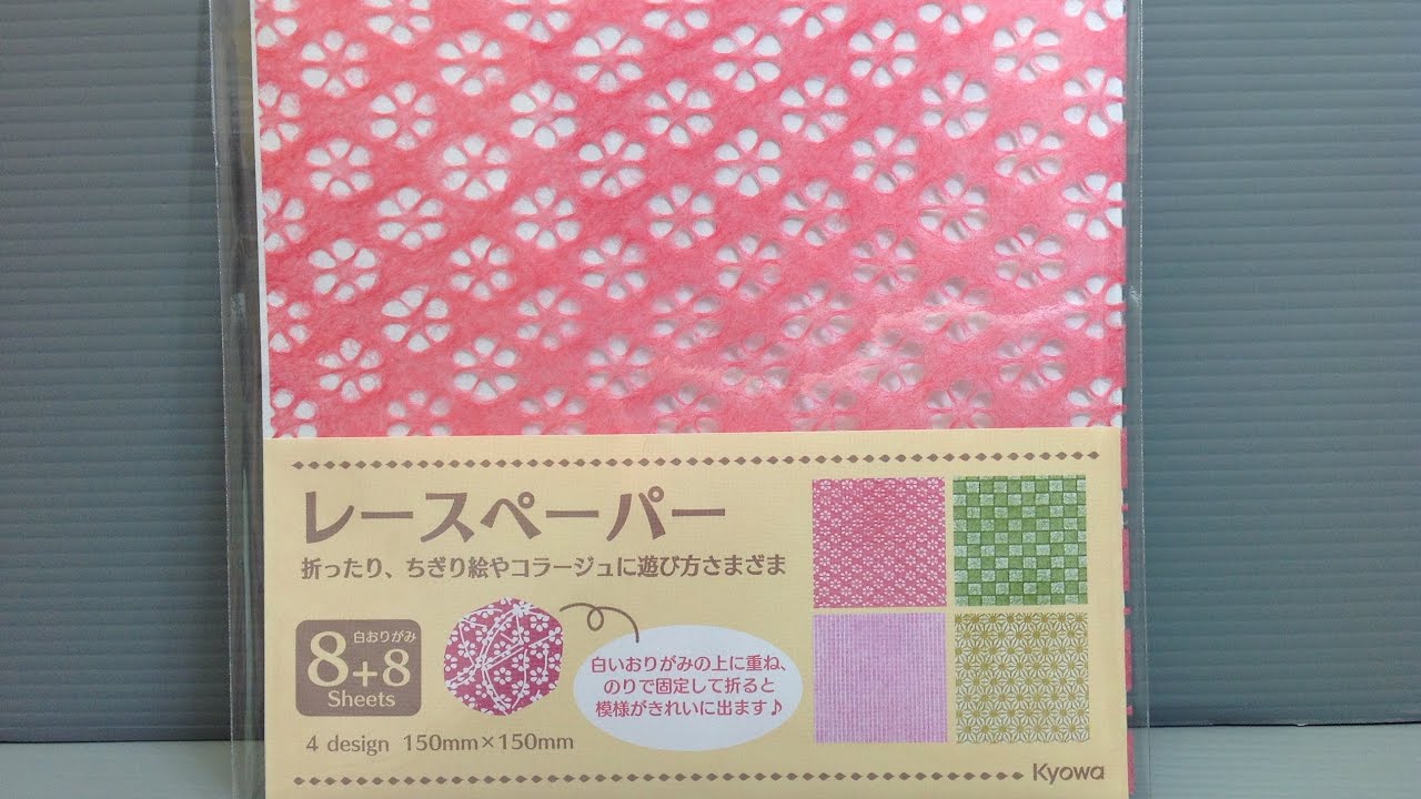 Kyowa Real Lace Origami Paper Unboxing! YouTube