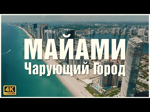 Все про крупнейший мегаполис на юго-востоке США ☀️🏖🌴✨