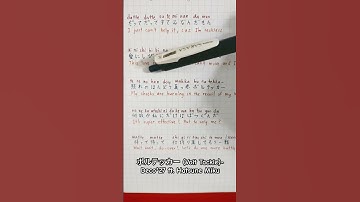 Thumbnail of ボルテッカー (Volt Tackle)-Deco*27 ft. Hatsune Miku #lyrics #初音ミク #music #vocaloid #miku #japanese #shorts