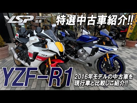 YZF-R1 2016年左右サイドのパネル！凄い美品！ hqdefault.jpg