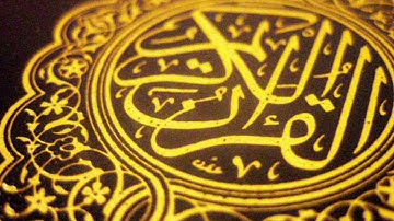 #قرأن _ كريم#سورة السجدة ..راحة نفسية ❤️😌