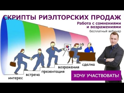 Риэлтор обучение бесплатно пятикомнатная квартира