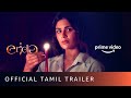 Erida  official tamil trailer   mnassar samyuktha menon kishore kumar  new tamil movie 2021