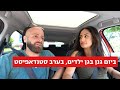 גנן בגן ילדים, סטנדאפיסט ושחקן - המדריך לחיים ההיברידיים של יובל גטרויר