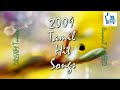 Hits of 2009  tamil songs  audio vol i