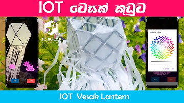 IOT වෙසක් කූඩුව | IOT  Vesak Lantern |Arduino - Sinhala