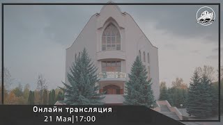 21.05.2023 Вечернее служение в Ц.Ковчег, г. Бельцы, Молдова