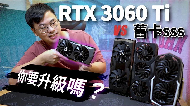 RTX 3060 Ti 值得買！// 1080P﹑2K﹑4K 測試詳細比較！//ft. ZOTAC TWIN EDGE (廣東話字幕)[TechiCardia] - 天天要聞