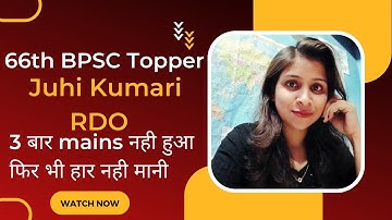 Juhi Kumari | RDO | BPSC Topper #bpsc #66th_bpsc #bpsc_topper #67th_bpsc_prelims #exam_hunter