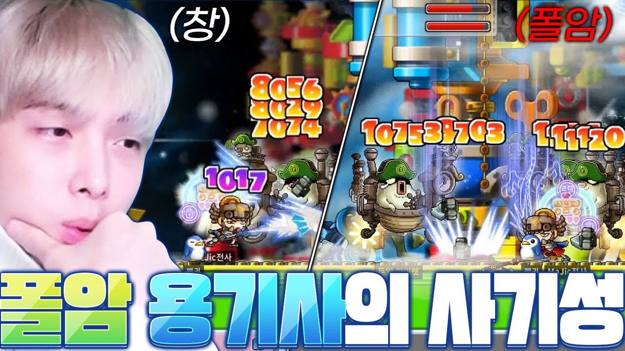 폴암 용기사의 사기성 공개합니다