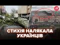 ❗️Прямо зараз! ШТОРМ ЗНОСИТЬ КИЇВ. Буря ВАЛИТЬ БУДИНКИ І ДЕРЕВА. Дороги перекриті. Йдуть ГРАДИ