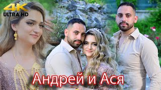 картинка: Годеж на Андрей и Ася 27 05 2023 год
