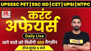 UPSSSC PET /SSC GD/UPSI/NTPC/CET | Current Affairs 2021 Today | Daily Current Affairs | By Vivek Sir