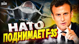 ⚡️CЕЙЧАС! НАТО поднимает ядерные F-35! Подлодка “Новороссийск” спалилась у берегов Франции