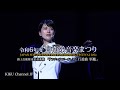 【令和6年度自衛隊音楽まつり】映画「アラジン」行進曲「軍艦」海上自衛隊東京音楽隊