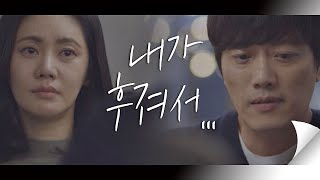 ＂내가 너무 후져서..＂ 후회하는 박희순(Park Hee Soon)을 위로하는 추자현(Chu Jia－Hyun) 아름다운 세상 (beautiful world) 7회