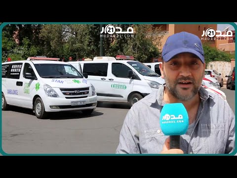 معرفناش شكون واقف موراها احتكار شركة وحيدة للعمل يدفع سائقي الإسعاف بمراكش للاحتجاج