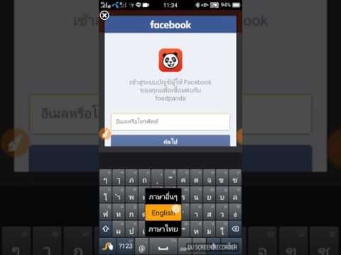 อยู่โลตัส เลียบทางด่วนรามอินทราเอกมัย ใช้ foodpanda สั่งอาหารเจ