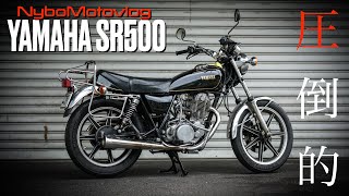 Which is more interesting, the SR400 or the SR500? Check out the
