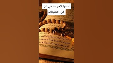 و كان الله غفورا رحيما #القرآن_الكريم #تلاوة_قرآن