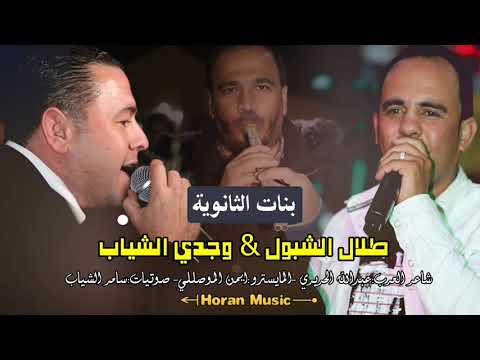 الفنان وجدي الشياب الفنان طلال شبول وشاعر العرب عبدالله الحريري  الفنان وجدي الشياب الفنان طلال شبول وشاعر العرب عبدالله الحريري