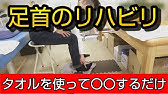 指の骨折 固定をして固まった関節を再び動かす方法 舞鶴市 かわはら接骨院 Youtube 指の骨折 固定をして固まった関節を再び動かす方法 舞鶴市 かわはら接骨院 Youtube