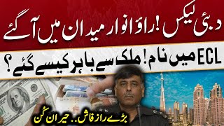 Dubai Lakes! - Rao Anwar Related News - Talk Shock