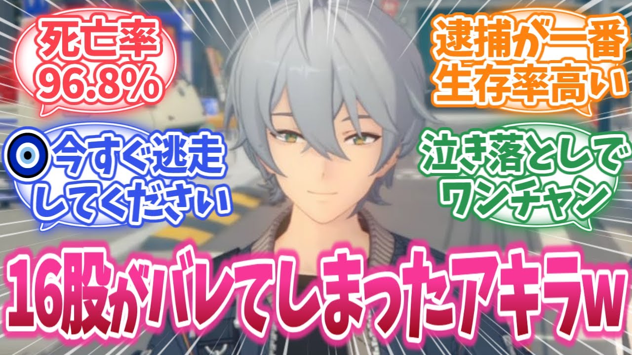 【ゼンゼロ】16股がバレてしまったアキラw →🧿「警告。今すぐ逃走してください」に対する反応集【ゼンレスゾーンゼロ反応集/ZZZ】#ゼンゼロ #ゼンレスゾーンゼロ #ZZZ