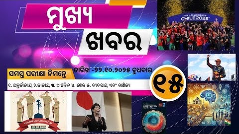 ଜାପାନ ର ପ୍ରଥମ ମହିଳା ପ୍ରଧାନମନ୍ତ୍ରୀ ତାକାଇଚି ସାନାୟା #aneducationodian