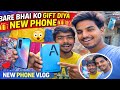 Bhai ka new phone भाई ने लिया नया फ़ोन @SultanVlogT.V