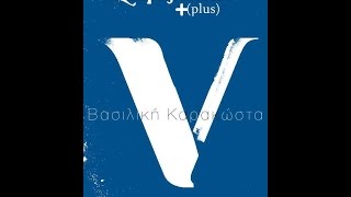 Kαλογριά - Βασιλική Καρακώστα  / Vassiliki Karakosta