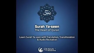 Surah e Yasin (36) || Surah Yaseen With Translation Full HD screenshot 4