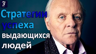 Стратегии успеха. Маленькими шагами к большим целям. Обзор книги. Дарен Харди  Накопительный Эффект.