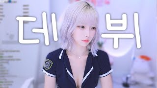 첫방송인데 언더붑 입은 사연..