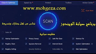 برامج الكمبيوتر برنامج  يغنيك عن فورمات الحاسوب تسريع windows 7 .8.10 واصلاح الحاسوب تلقائيا screenshot 4