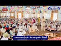 Nanaksar thath jhorran  sant baba gurjeet singh ji  nanaksarlive jhorran babanandsinghji