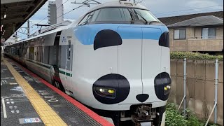 JR西日本 287系 特急くろしお 新大阪行 到着･発車