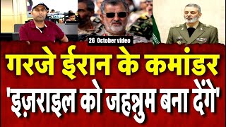 Iran Israel War Update: ईरान के कमांडर्स की इज़रायल को बड़ी चेतावनी! | Latest | World News | N18G