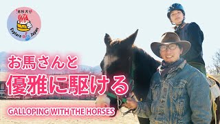 大自然の中の乗馬体験！大分県九重町でお馬さんと一緒にゆうゆう散歩を満喫【沸騰大分】