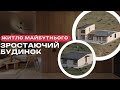 BASE - зростаючий модульний будинок.Концепція поетапного будівництва.Видозмінюй будинок за потреби!