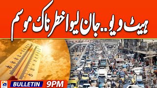 Geo News Bulletin 9 PM - 𝐇𝐞𝐚𝐭 𝐖𝐚𝐯𝐞 𝐅𝐨𝐫𝐞𝐜𝐚𝐬𝐭 | 14 May 2024