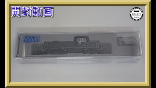 【開封動画】KATO 7011-4 DE10 JR九州仕様(2022年11月)【鉄道模型・Nゲージ】