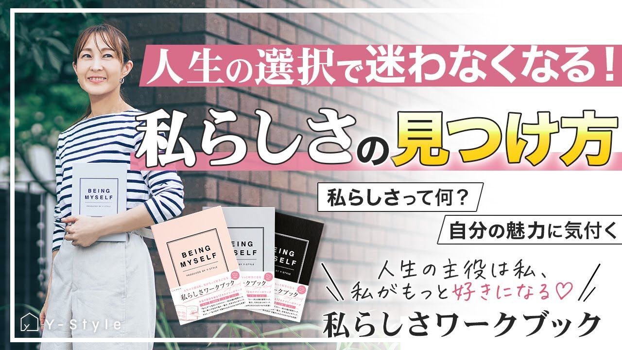 No more wavering in life choices! How to find your true self